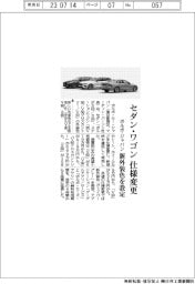 ボルボ・ジャパン、セダン・ワゴンの仕様変更 新外装色を設定