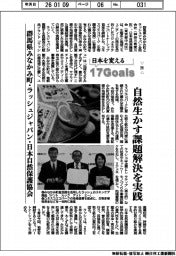 日本を変える17Goals(291)群馬県みなかみ町など