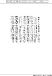 独シーメンス・米アクセンチュア、製造・エンジ変革支援 専門組織を新設
