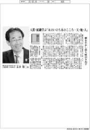 書窓/関西経済同友会代表幹事(大林組副社長)・永井靖二氏 人間・組織学ぶ『木のいのち木のこころー天・地・人』