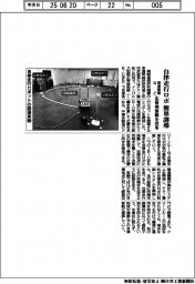 情通機構など、自律走行ロボ簡単誘導 広帯域無線を活用