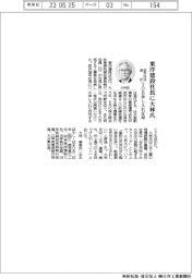 東洋建設社長に大林氏 武沢氏は退任