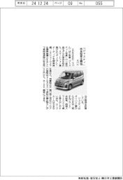 スバル、「ジャスティ」改良型受注開始