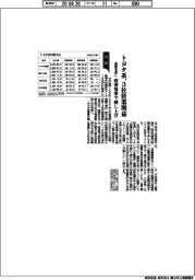 トヨタ系の通期見通し、3社営業増益 改善効果で押し上げ