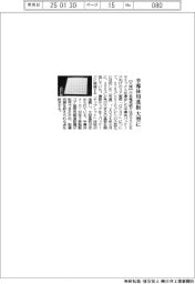 日本電気硝子、半導体用基板を大型化