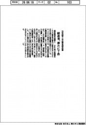 経産省、「26年版不公正貿易報告書」に新たに7件掲載 EU鉄鋼関税引き上げなど