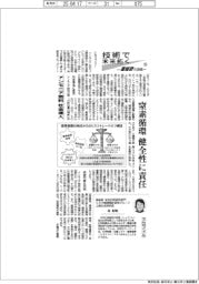 技術で未来拓く 産総研の挑戦(358)アンモニア燃料 社会導入