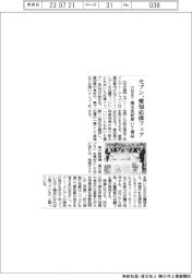 セブン、31日まで愛知応援フェア 地元食材使い7商品