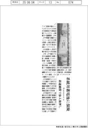Runners、系統用蓄電池に保険 最適補償で参入後押し