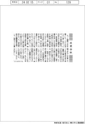 産業春秋/価格転嫁を促す「想像力」