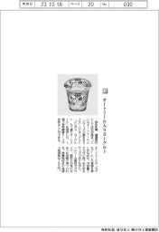 森永乳業/オートミール入りヨーグルト