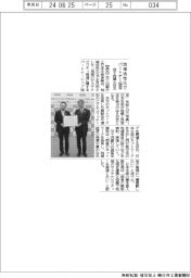 百十四銀と日本生命、地域活性化でパートナーシップ協締結