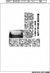 関電、調査再開 福井県に伝達 副知事「丁寧な説明を」