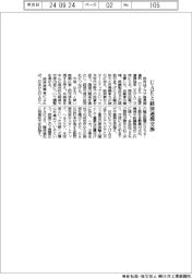 政府、UAEと経済連携交渉