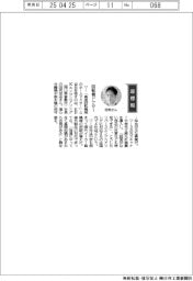 経営ひと言/KBKエンジニアリング・田尻宏志社長「回転機ドクター」