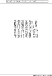 京急建設、奨学金の返還残額を肩代わり