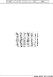 日立製作所 独ロボSI買収完了