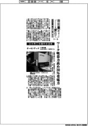 第55回機械工業デザイン賞IDEA(6)日本商工会議所会頭賞 オーセンテック