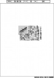 ヨコオ、IPX7相当の防水
