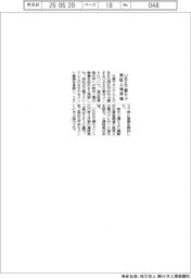 UBE三菱セメ、東証上場準備を開始