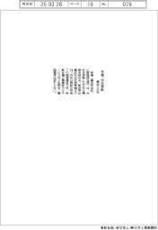 宇徳、本社移転 横浜で31日