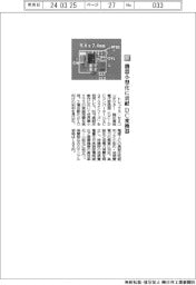 トレックス・セミコンダクター/機器小型化に貢献DC変換器