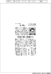 さあ出番/ホリゾン社長・堀英陽氏 現場が強い組織作る