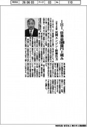 IHI、営業益1600億円上積み 32年3月期、民間エンジン・防衛注力