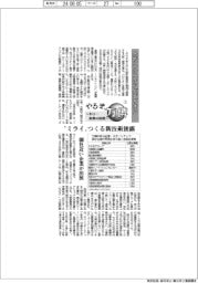 やるぞ、万博 ~中小・新興の挑戦~(1)大阪ヘルスケアパビリオンに400社近い企業が出展