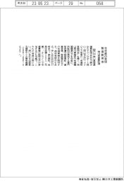 岡山県産振財団、今年度の支援制度説明会