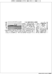 サステナブルリポート/再生エネの主力電源化