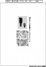 三菱マテリアル/切りくず安定的排出 テーパラジアスヘッド