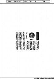 経営ひと言/東北大学・斎藤忠夫名誉教授「『A2』普及へ」