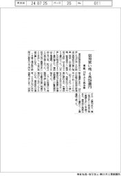 信用買い残、18年ぶり高水準 2週連続増