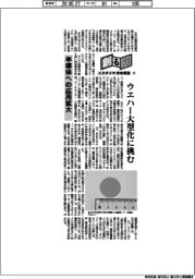 創る力/人工ダイヤ 安定調達(3)半導体への応用拡大