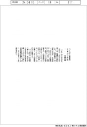 茨城交通、つくばに営業所 土浦から移転