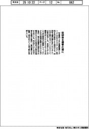 TKC、基幹業務システムを標準仕様に 市区町村68団体で