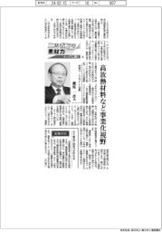 ニッポンの素材力・トップに聞く(4)住友ベークライト社長・藤原一彦氏