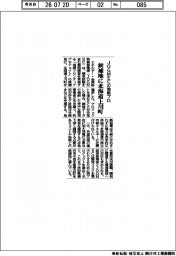 JOGMECの地熱プロ、候補地に北海道上川町