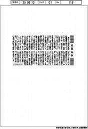 産業春秋/トランプに見る「戦後の終わり」