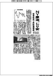 NY原油、じり安 需要低迷で供給過剰感