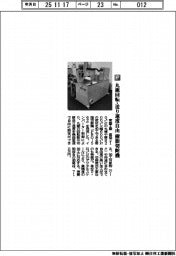常盤工業/丸鋸回転・送り速度自由 樹脂切断機
