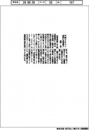 税関・入管、共同キオスク 成田に追加導入