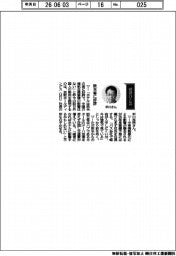 経営ひと言/京阪HD・平川良浩社長「欧米客に好評」