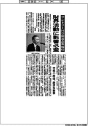 サントリーHD新浪会長辞任 財界活動に影響必至