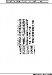 福井大、腎不全の進行 尿たんぱく測定で簡便に評価