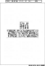 田辺三菱製薬、12月に社名変更 「田辺ファーマ」