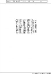出光、米社と潤滑油で提携