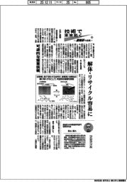 産総研/技術で未来拓く 産総研の挑戦(391)可逆的な接着技術