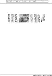 寺田倉庫、横浜に来秋複合商業施設
